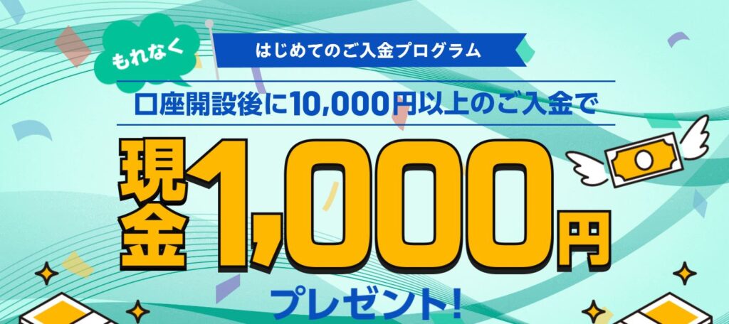 ビットバンク